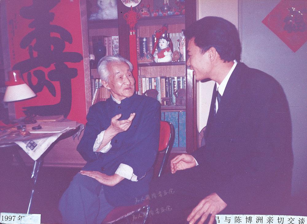 1995年陈博洲作客于红学家周汝昌（左）家中